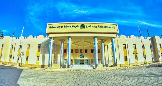 وظائف شاغرة في جامعة الأمير مقرن بن عبدالعزيز لحديثي التخرج