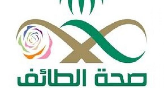 صحة الطائف تٌحيل قضية شاب الغدد التناسلية للهيئة الشرعية