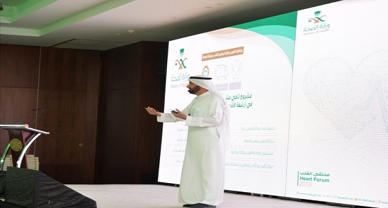 بالصور.. الربيعة يدشن ملتقى القلب 2019