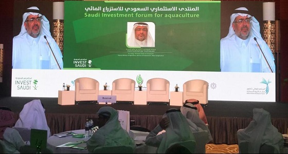 انطلاق المنتدى الاستثماري السعودي للاستزراع المائي في دبي