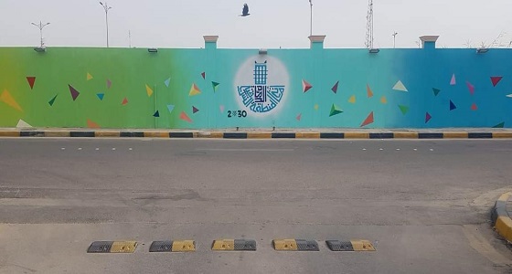 أمانة الشرقية تختتم جدارية لمعالجة التشوه البصري بمشاركة عدد من الفنانين التشكيليين