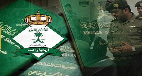 ” الجوازات ” تجيب عن استفسار يتعلق بتجديد هوية زوجة المواطن