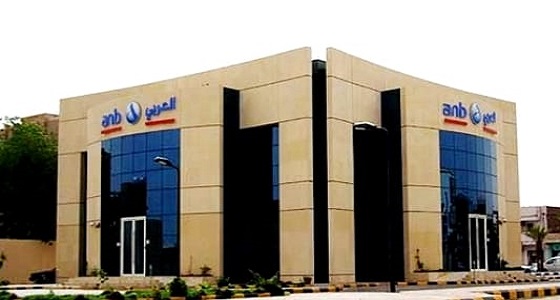 البنك العربي الوطني يعلن عن وظائف شاغرة للنساء 