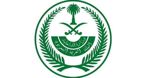 ” الداخلية ” تستعد لتأهيل المقاولين للتقديم على مشروع أنظمة العمليات الأمنية بالرياض