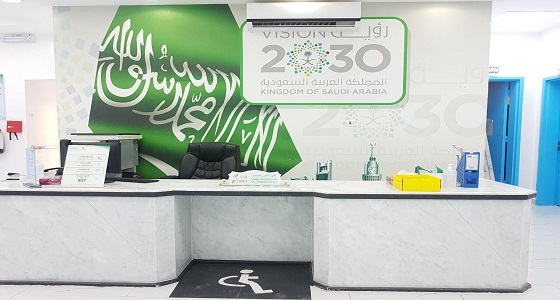 مشاريع تطويرية في مركز التأهيل الطبي بحفر الباطن