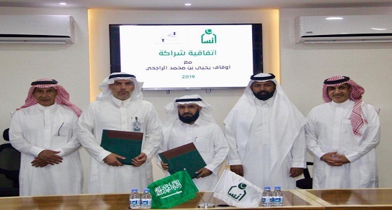 إنسان توقع اتفاقية مع أوقاف يحيى بن محمد الراجحي لكفالة 40 يتيما