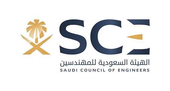 الهيئة السعودية للمهندسين توفر وظائف بالرياض