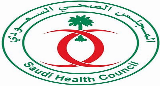المجلس الصحي يعلن عن وظائف شاغرة في الرياض 