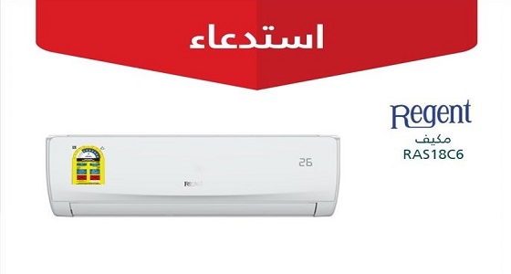 ” التجارة ” تستدعي 893 مكيف سبيليت Regent لعدم مطابقة المواصفات