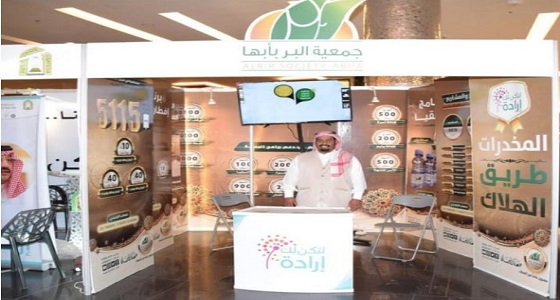 بر أبها تشارك بالحملة الوقائية للتوعية بأضرار المخدرات والمؤثرات العقلية في عسير