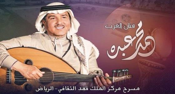 أهم الفعاليات خلال عطلة نهاية الأسبوع بالمملكة