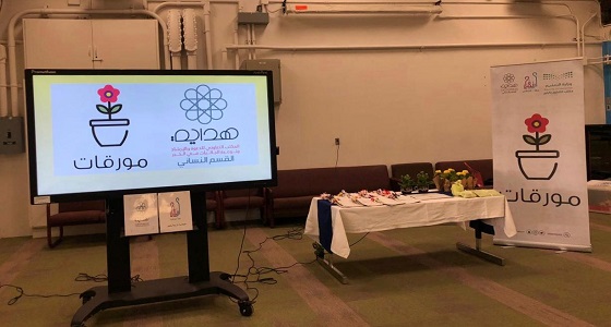 ” قدوات ” تؤهل 2770 طالبة في الخبر