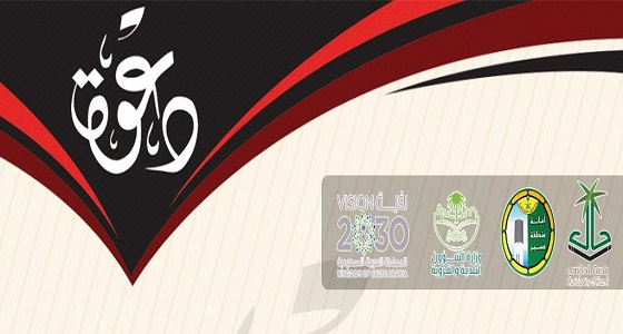 بلدية الحازمي في بيشة تطلق برنامج سياحة وثقافة وتدعو للحضور