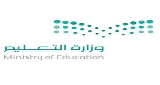 تعليم الرياض يعلن عن حركة النقل الداخلي للموظفين