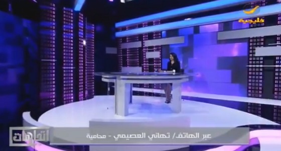 بالفيديو.. تهاني العصيمي: الحكم على فتاة &#8221; الأسيد &#8221; بسنتين لا يتناسب مع شناعة الجريمة