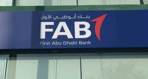 وظائف شاغرة في بنك أبو ظبي الأول بـ3 مناطق بالمملكة
