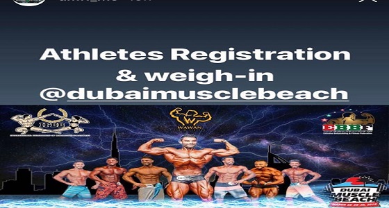 بالصور.. لاعبي الجبيل يحققون نتائج متميزة في بطولة كمال الأجسام في دبي