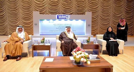 بالصور.. أمير منطقة الرياض يرعى حفل اختتام حملة ” التوفير والادخار ” بجامعة الملك سعود