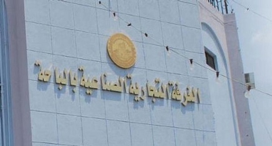 عبر ” تمهير ” .. غرفة الباحة تكشف عن وظائف إدارية شاغرة