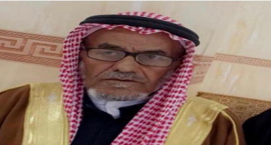 وفاة معمر ” آل سلمة بلقرن ” عن 120 عاماً