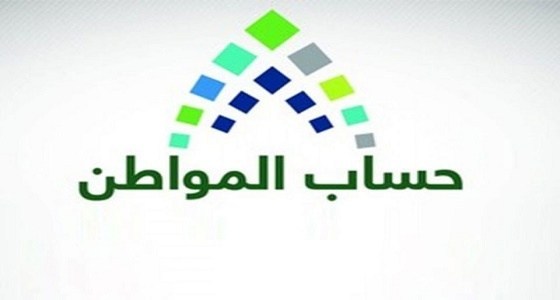 حساب المواطن يوضح آلية وموعد دراسة الأهلية لدفعة يونيو