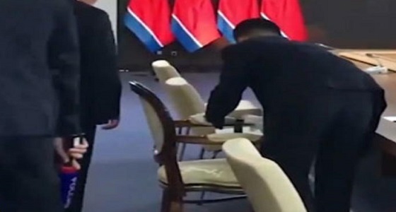 بالفيديو.. تصرف غريب لحراس زعيم كوريا الشمالية قبل جلوسه على كرسيه