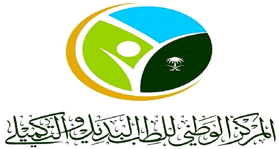 ” الطب البديل ” يضبط أكثر من 46 مدّعيًا للعلاج الشعبي بالمملكة