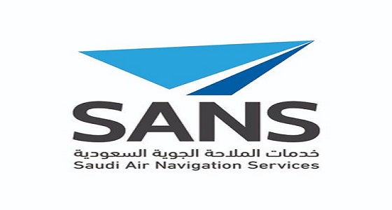 شركة خدمات الملاحة الجوية السعودية تعلن عن وظيفة إدارية لحملة الدبلوم