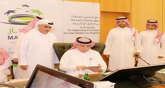 ” الشؤون البلدية ” تطلق مبادرة تحسين محطات الوقود ومراكز الخدمة على الطرق