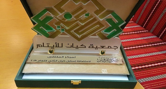 ” سحور سنابل كيان الثاني ” لتمكين أيتام كيان في عيونهم ” 2-2 “