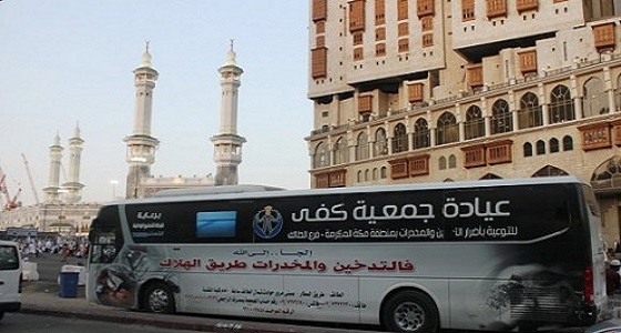 رحلة عمرة للمتعافين من الإدمان