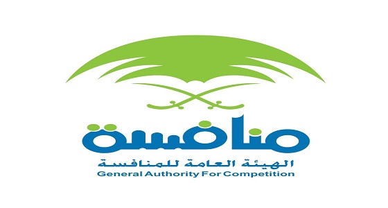 وظيفة شاغرة للجنسين في هيئة المنافسة بالرياض 