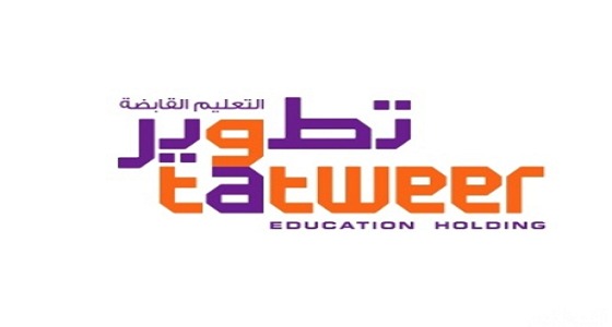 شركة تطوير الخدمات التعليمية تعلن عن توفر وظائف شاغرة بالرياض