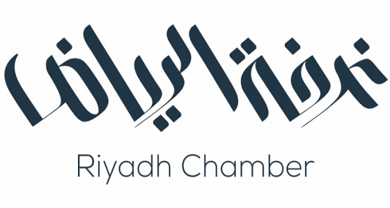 الغرفة التجارية بالرياض تحذر المستثمرين السعوديين من الاستثمار في تركيا