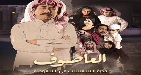 &#8221; كلنا فيصل كلنا خالد &#8220;.. الحلقة الأولى من العاصوف2 تشعل حماس المشاهدين