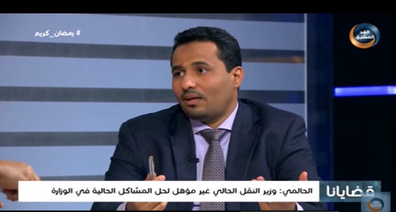 بالفيديو.. وزير النقل اليمني السابق: الحكومه الشرعية &#8221; مخترقة &#8220;