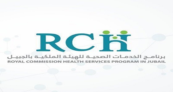 برنامج الخدمات الصحية يعلن عن وظائف شاغرة