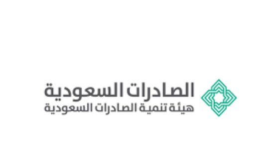 هيئة تنمية الصادرات توفر وظائف شاغرة بالرياض