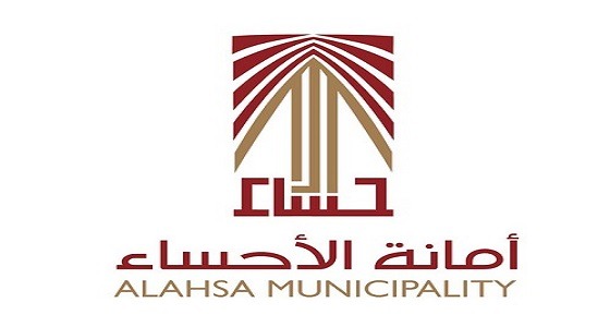 توفر وظائف شاغرة للرجال بأمانة ” الأحساء “