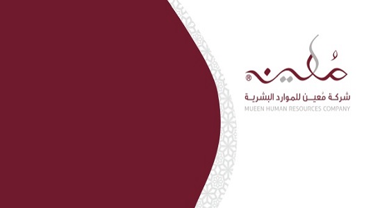 شركة معين تطلب ” أخصائية إيواء ” بالرياض