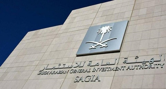 الهيئة العامة للاستثمار تعلن عن وظائف شاغرة