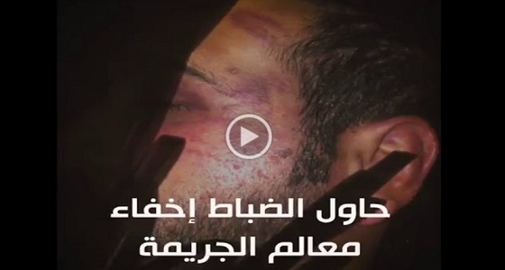 بالفيديو.. ضباط قطر يضربون قطري ويسرقوه بالتآمر مع النيابة