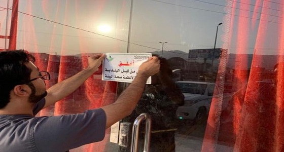 أمانة عسير: 1914 زيارة تفتيشية تغلق 144 منشأة مخالفة لضمان سلامة أسواقها