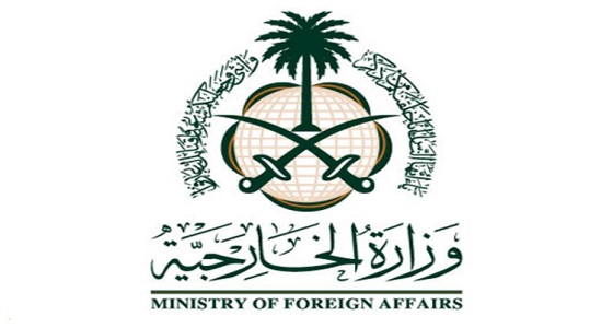 وظائف شاغرة في وزارة الخارجية ومنظمة التعاون الإسلامي 