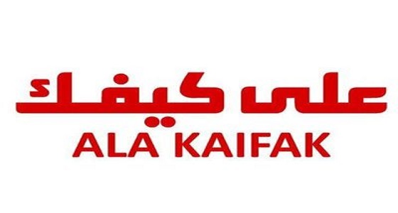 مراكز ” على كيفك ” تعلن عن وظائف شاغرة في الخبر
