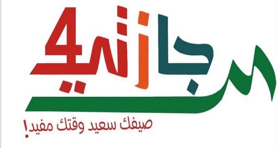 تعليم الرياض يبدأ في استقبال الطلاب والطالبات في 130 نادياً ضمن برنامج إجازتي4