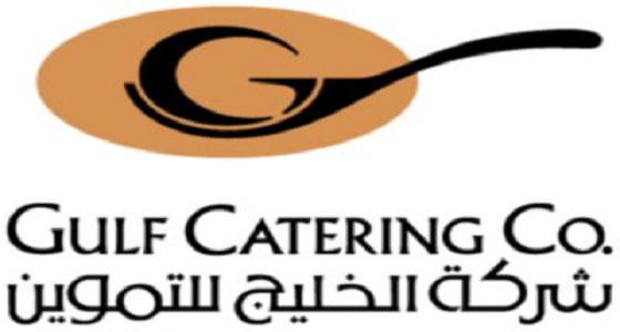 وظائف شاغرة للجنسين بشركة الخليج للتموين في بيشة 