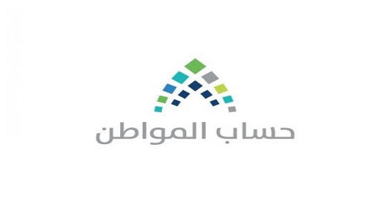 حساب المواطن يعلن عن مواعيد العمل خلال شهر رمضان