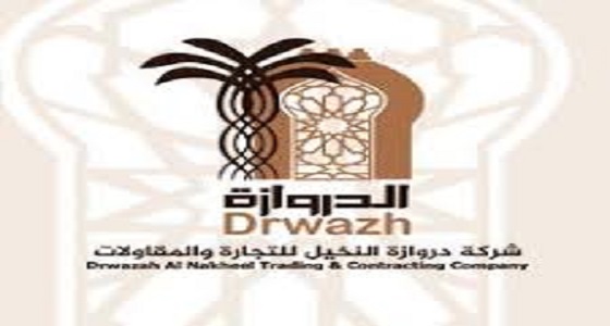 توفر وظائف للجنسين بشركة دروازة في ⁧الاحساء