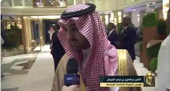 بالفيديو.. الأمير عبدالعزيز بن تركي الفيصل : استطعنا الظهور بـ &#8221; عرس كروي &#8221; والقادم أجمل